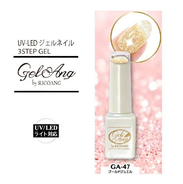 ジェルアング ゴールドジュエル GA-47 UV-LEDジェルネイル ウイング